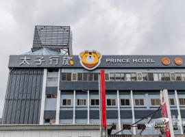 Prince Hotel, hotel sa Jiaoxi