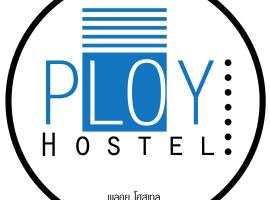 방콕에 위치한 호스텔 PLOY Hostel