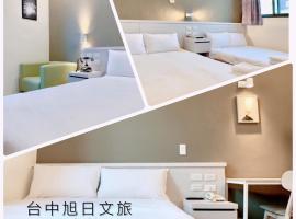 Raise Hotel Taichung، فندق في تايتشونغ