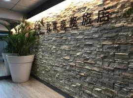 My House Hotel 宜蘭縣旅館280號