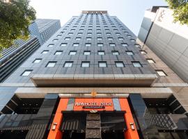 APA Hotel PRIDE Akasaka Kokkaigijidomae, хотел в Токио