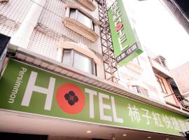 Persimmon Hotel, hotell i Hsinchu stad