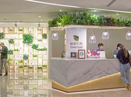 Green Hotel - West District, hotel sa Taichung