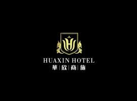 Huaxin Hotel, hotel sa Jincheng