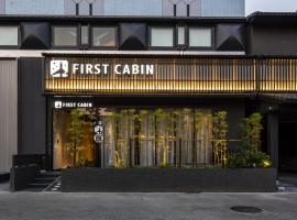 ファーストキャビン京都二条城 FIRSTCABIN Kyoto Nijojo, hotel din Kyoto