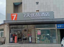 7Days Premium Shangdi Tiyu University Branch, Hotel in Peking