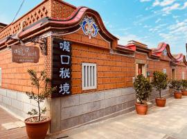 嚨口秘境古厝民宿Longkou Mysterious Resort, hotel a Jinning