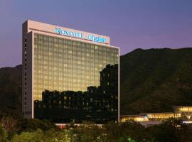 Novotel Citygate Hong Kong, khách sạn gần Sân bay Quốc tế Hồng Kông - HKG, 