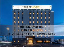 Super Hotel Sendai Airport Inter, hotel Szendai repülőtér - SDJ környékén 