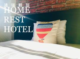 Home Rest Hotel, hotel sa Taitung City