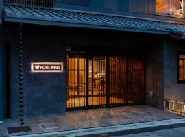 Hotel Wing International Premium Kyoto Sanjo, готель у Кіото