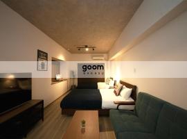 goom Hotel Nakasu، شقة في فوكوكا