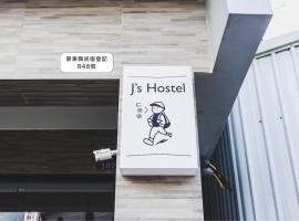 Ren Homestay, hotel sa Hengchun Old Town