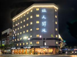 Traveller Inn TieHua Cultural and Creative Hotel, hotel sa Taitung City