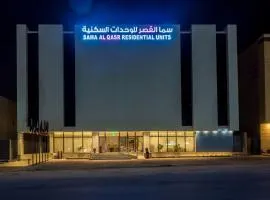 Sama Al Qasr Hotel Apartments