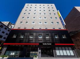 Smile Hotel Hiroshima, hotel en Hiroshima