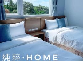 純粹Home 民宿, B&B v mestu Shui-wa-chüeh