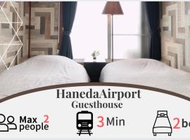 Guesthouse Haneda Airport, hotel Tokióban