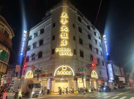 The Prince Hotel, hotel sa Tainan