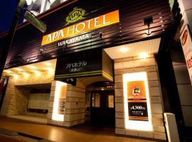 APA Hotel Wakayama, ξενοδοχείο σε Γουακαγιάμα