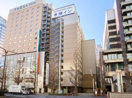 Toyoko Inn Kawasaki Ekimae Shiyakusho-dori، فندق في كاواساكي