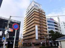 Toyoko Inn Hanshin Amagasaki Ekimae, готель у місті Амаґасакі