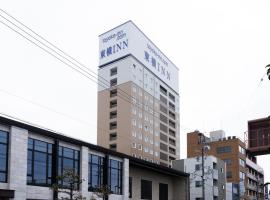 Toyoko Inn Shizuoka eki Minami guchi, hotel din apropiere de Aeroportul Shizuoka  - FSZ, Shizuoka