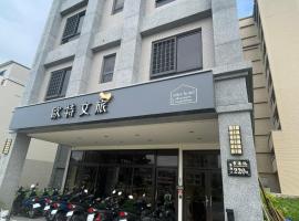 Otter Hotel, hotel sa Jinhu