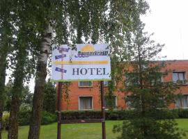 Daugavkrasti Hotel โรงแรมในยาคับพิลส์