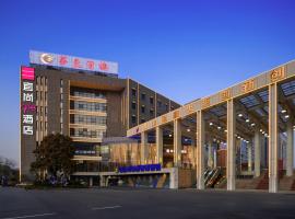 Echarm Plus Hotel - Foshan Smart New City Zhangcha Metro Station Branch, hotel in Foshan