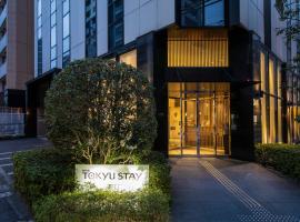 Tokyu Stay Kamata - Tokyo Haneda โรงแรมใกล้สนามบินนานาชาติโตเกียวฮาเนดะ - HNDในโตเกียว