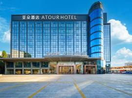 Atour Hotel Xiamen Gaoqi Airport Chenggong Avenue: Xiamen, Xiamen Gaoqi Uluslararası Havaalanı - XMN yakınında bir otel