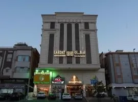 لحظات Lahdat Serviced Apartments