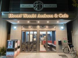 Hostel Wasabi Asakusa, хотел в Токио