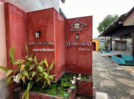 Baan Ma Feung GuestHouse, hotel em Kanchanaburi