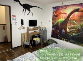 11月フルリフォーム 12月オープン恐竜一色ゲストハウスDinosaur Guesthouse，勝山市的家庭旅館