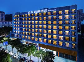 Atour Hotel Shenzhen Baoan Xixiang, hotel near Shenzhen Bao'an International Airport - SZX, Bao'an