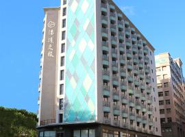 Hotel Leisure Tamsui, hótel í Tamsui