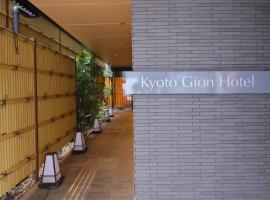 KYOTO GION HOTEL, hotell i Gion, Higashiyama, Kyoto