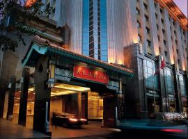 Sunworld Dynasty Hotel Beijing Wangfujing, hotel en Pekín