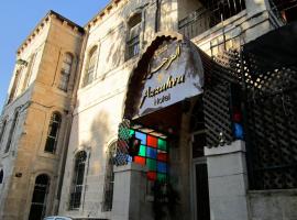 Azzahra Boutique Hotel & Restaurant - Jerusalem, готель в Єрусалимі