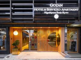 GOZAN HOTEL & SERVICED APARTMENT Higashiyama Sanjo, готель у Кіото