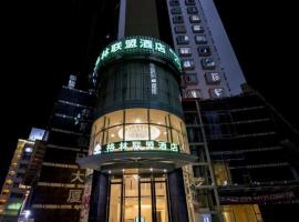 GreenTree Alliance Shenzhen Shekou Sea World Taizi Road Hotel, khách sạn gần Sân bay Quốc tế Hồng Kông - HKG, Thẩm Quyến