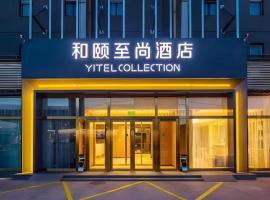 Yitel Collection Beijing Capital Airport New International Exhibition, hotel cerca de Aeropuerto internacional de Pekín Capital - PEK, Pekín