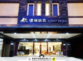 德瑞旅店Direct Hotel, hotel en Kaohsiung