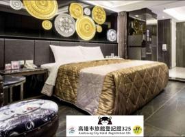 OUGE Motel - Fengshan, hotel blizu aerodroma Međunarodni aerodrom Kaohsiung - KHH, 