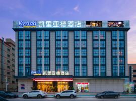 kyriad Hotel, Shenzhen Baoan International Convention and Exhibition Center National Exhibition, hotel perto de Aeroporto Internacional de Shenzen - Bao'an - SZX, Bao'an