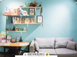 Paper Plane Hostel, albergue en Kaohsiung