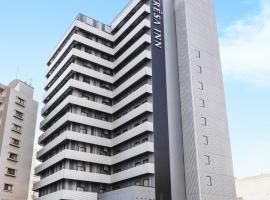 Sotetsu Fresa Inn Hiroshima, hotel en Hiroshima