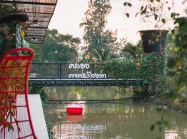 Klong Cafe & Resort, hotel i Pathum Thani